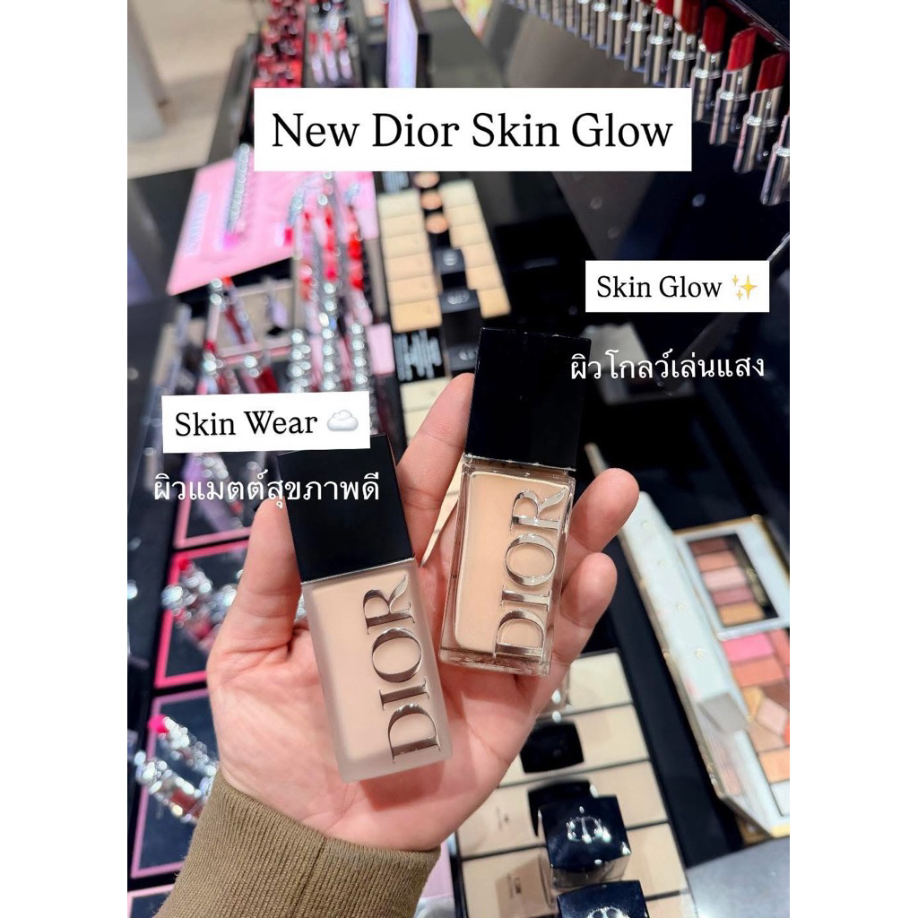 ใหม่รองพื้น Dior Forever Skin ☁️