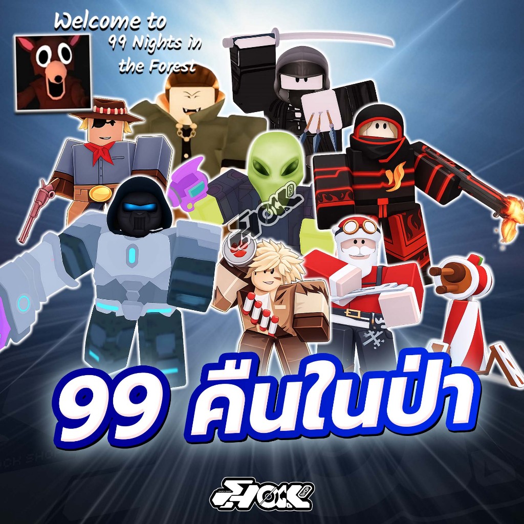 ไก่คลาส แมพ 99 Nights in the Forest การันตีได้ 100% การ์ดสวยภาพคมชัด