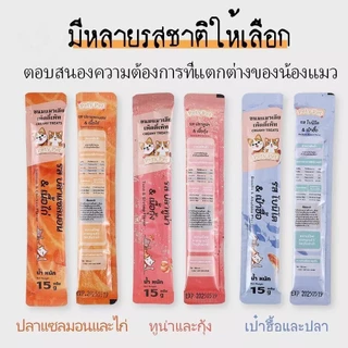 PetyPet ขนมแมวเลีย ขนมแมว ให้คุณค่าทางสุขภาพที่ดีเพื่อน้องแมวที่คุณรักโภชนาการครบทั้งบำรุงและให้คาวมชุ่มชึ้น #Cat stick