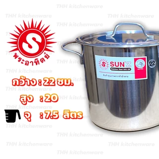 หม้อสตูว์ หม้อต้มสแตนเลส หม้อซุป 22 ซม. ตรา หัวม้าลาย และ พระอาทิตย์