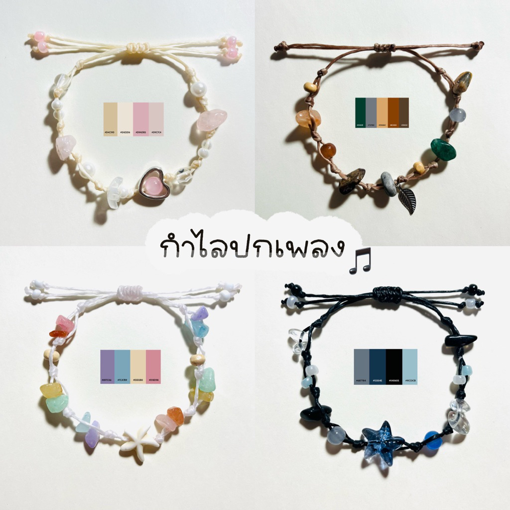 กำไลเชือกเทียนปกเพลง (📍จัดส่งภายใน2วัน) กำไลข้อมือ สร้อยข้อมือ 💍แถมแหวนทุกออเดอร์‼️