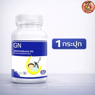 GN Goodnight แพ๊กคู่สุดคุ้ม ราคา196 ส่งฟรี! พร้อมส่ง GN ผ่อนคลาย ตื่นบ่อย นอนน้อย (โปรแพ๊กคู่ ราคา196)
