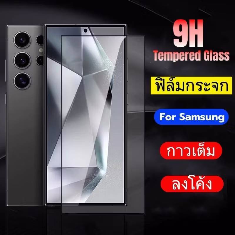 ฟิล์มกระจก+ฟิล์มหลัง Samsung S24 S24Plus S24Ultra S25 S25Plus S25Ultra S26 S26Plus S26Ultra ฟิล์มกระ