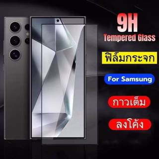 ฟิล์มกระจก+ฟิล์มหลัง Samsung S24 S24Plus S24Ultra S25 S25Plu…