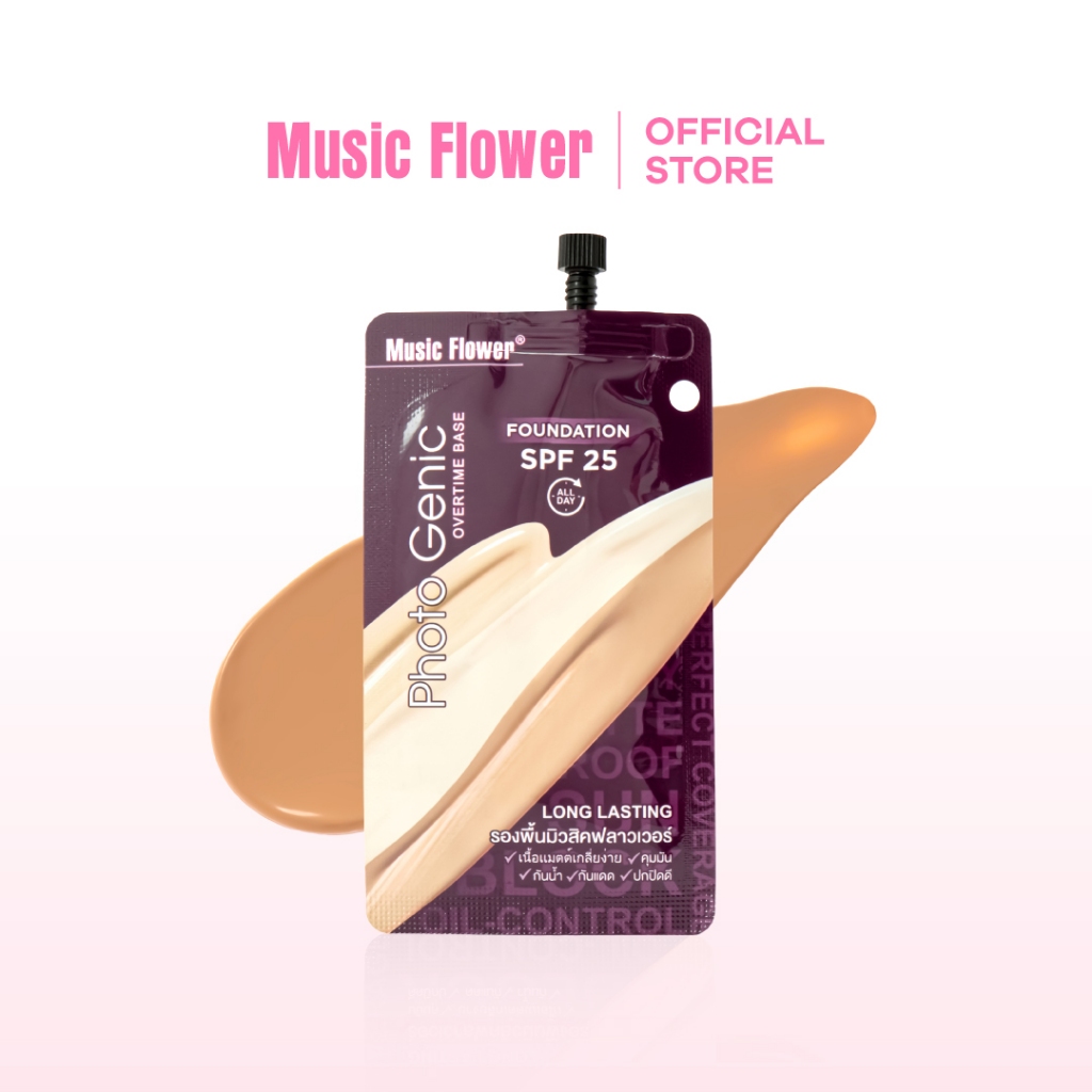 [Music Flower] รองพื้นซองม่วง SPF25 กันแดด กันน้ำ คุมมัน กันเหงื่อตลอดทั้งวัน All Day