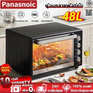 [สินค้าขายดีพร้อมส่ง] เตาอบไฟฟ้า เตาอบอเนกประสงค์ ขนาด 48 ลิ…