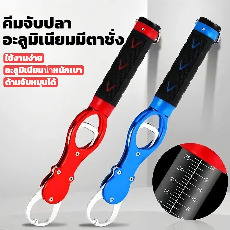 ชุดเครื่องมือตกปลาอเนกประสงค์: คลิปหนีบปลา+คีมตัดเบ็ด+เครื่องชั่ง วัสดุอะลูมิเนียมเบา