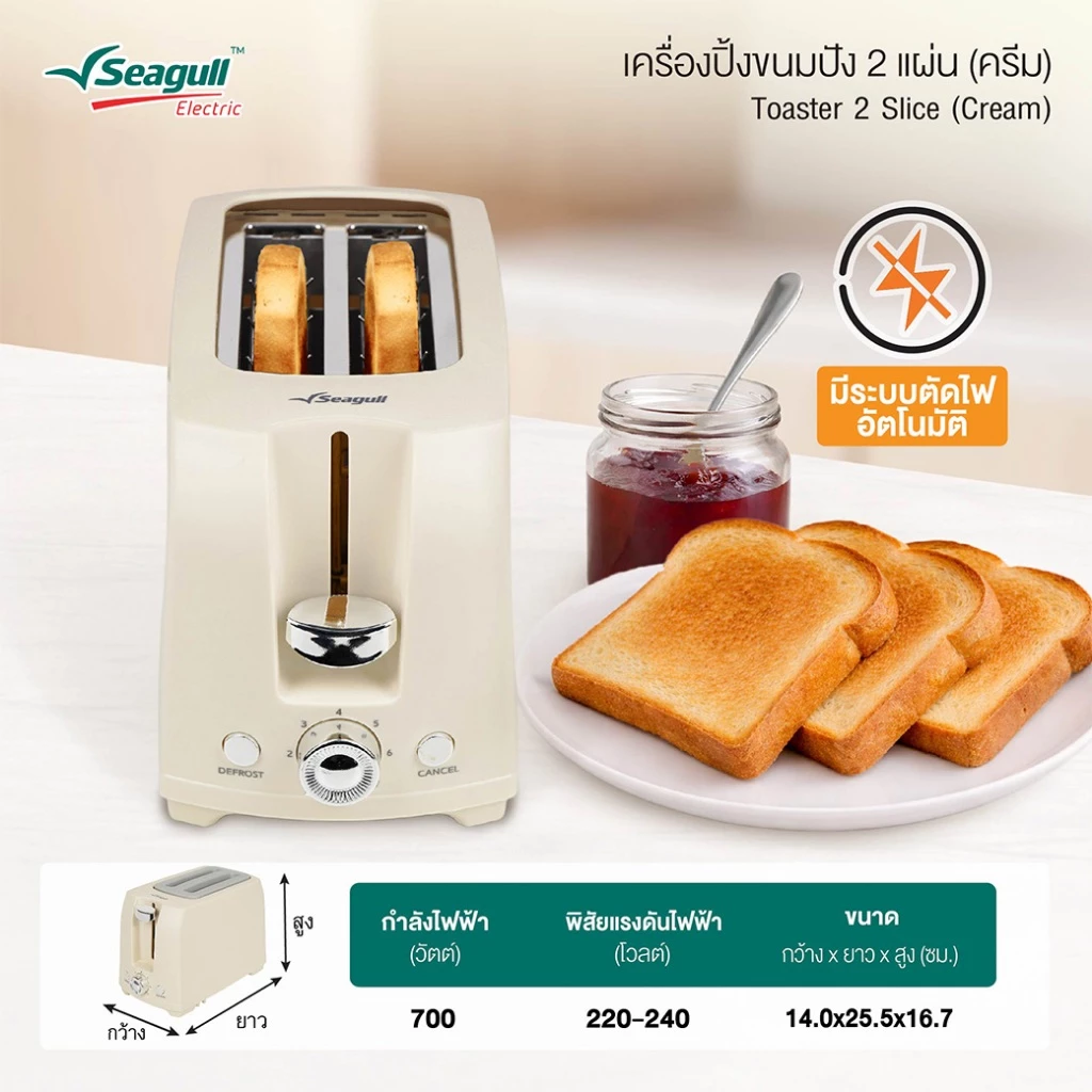 Seagull เครื่องปิ้งขนมปัง 2 แผ่น (ครีม) Toaster 2 Slice (Cream) thumbnail 6