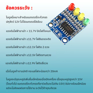 วัดโวลต์ 12V LiFePo4 4S 4Digment Led แจ้งเตือนระดับแบต แสดงสถานะแบตเตอรี่ออนบอร์ด4ส่วน