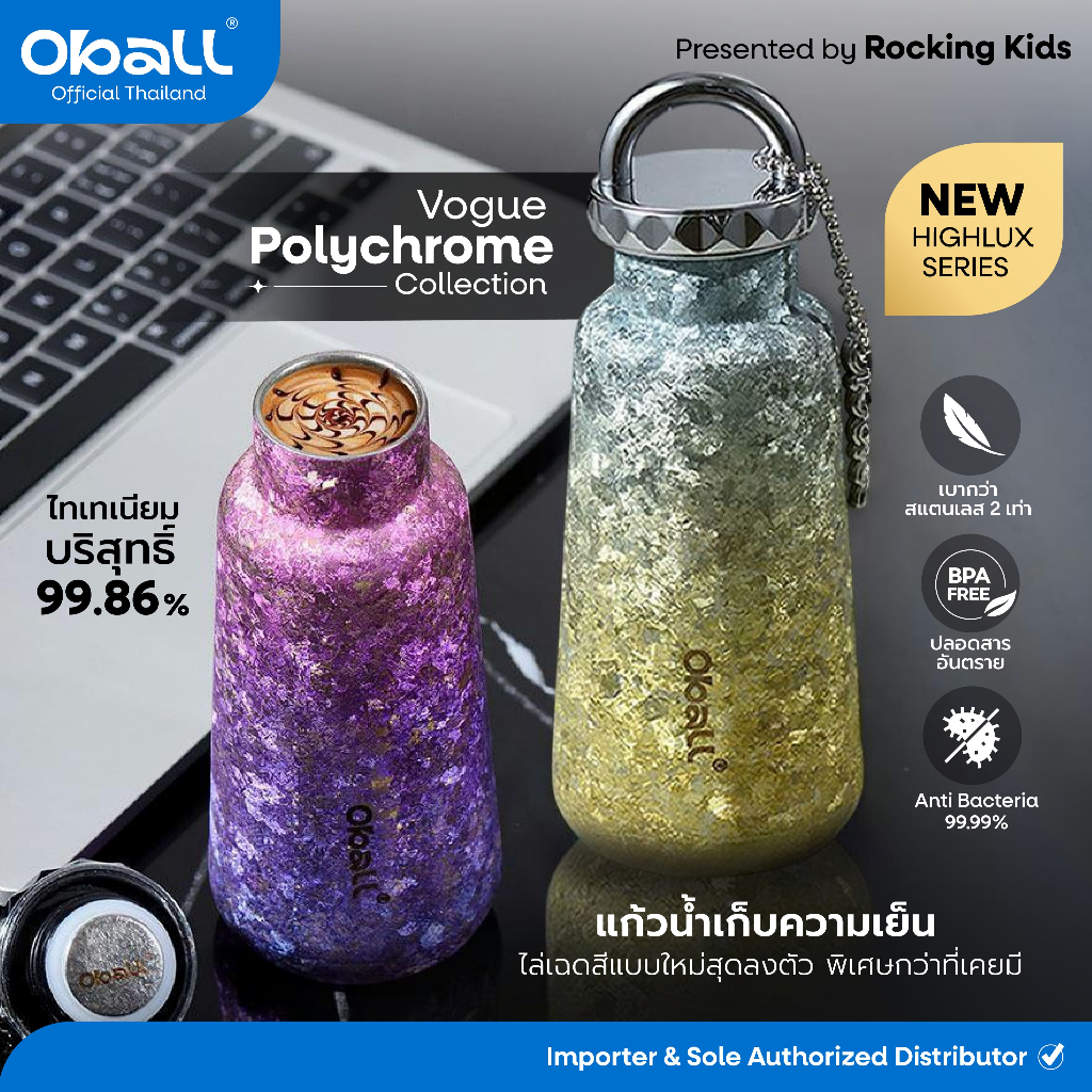 แก้วน้ำเก็บอุณหภูมิ Oball รุ่น Vogue New Series เก็บความเย็นนาน 24 ชม. ความจุ 300ML