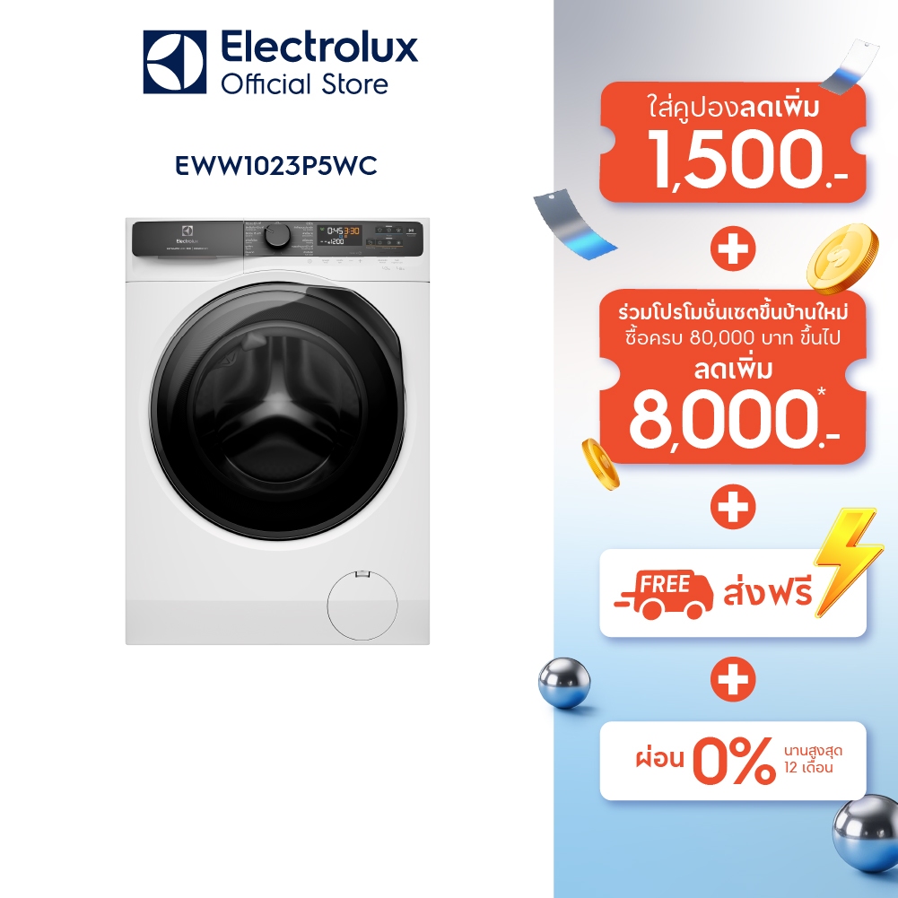 [ติดตั้งฟรี] Electrolux เครื่องซักอบผ้าฝาหน้า ซัก 10 กก. อบ 7 กก. UltimateCare 500 รุ่น EWW1023P5WC 