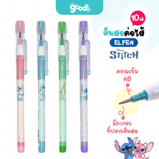 ดินสอต่อไส้ 10 ไส้ Elfen ลาย Stitch ดินสอ HB เอลเฟน ลิขสิทธิ…