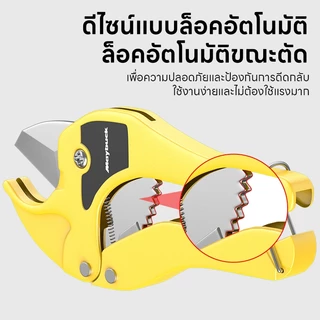 Maybuck คีมตัดท่อ PVC กรรไกรตัดท่อตัดได้ 3-32/3-42mm ใบมีด SK5 PPR PVC Pipe Cutter ตัดพีวีซี