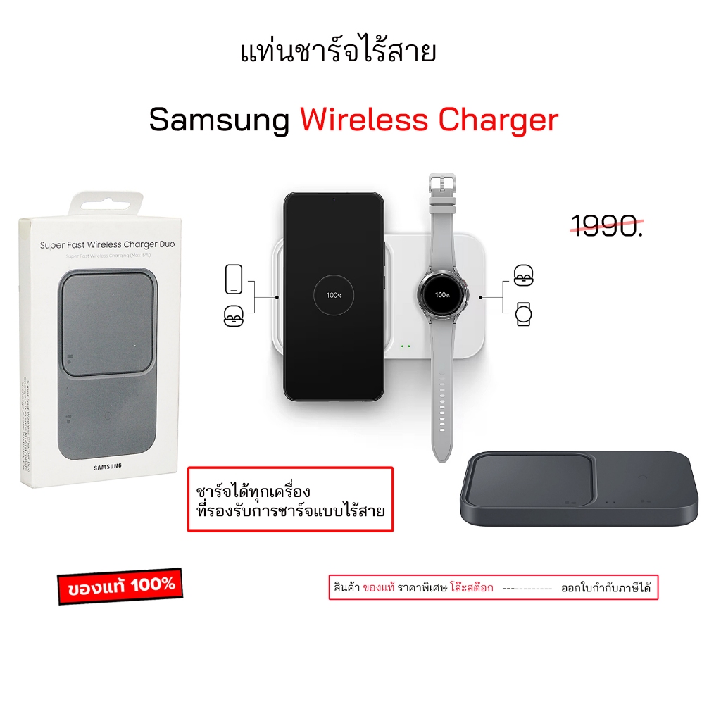 wireless charging สำหรับ samsung wireless charger ไวเลสชาร์จ watch charging original ที่ชาร์จไร้สาย 