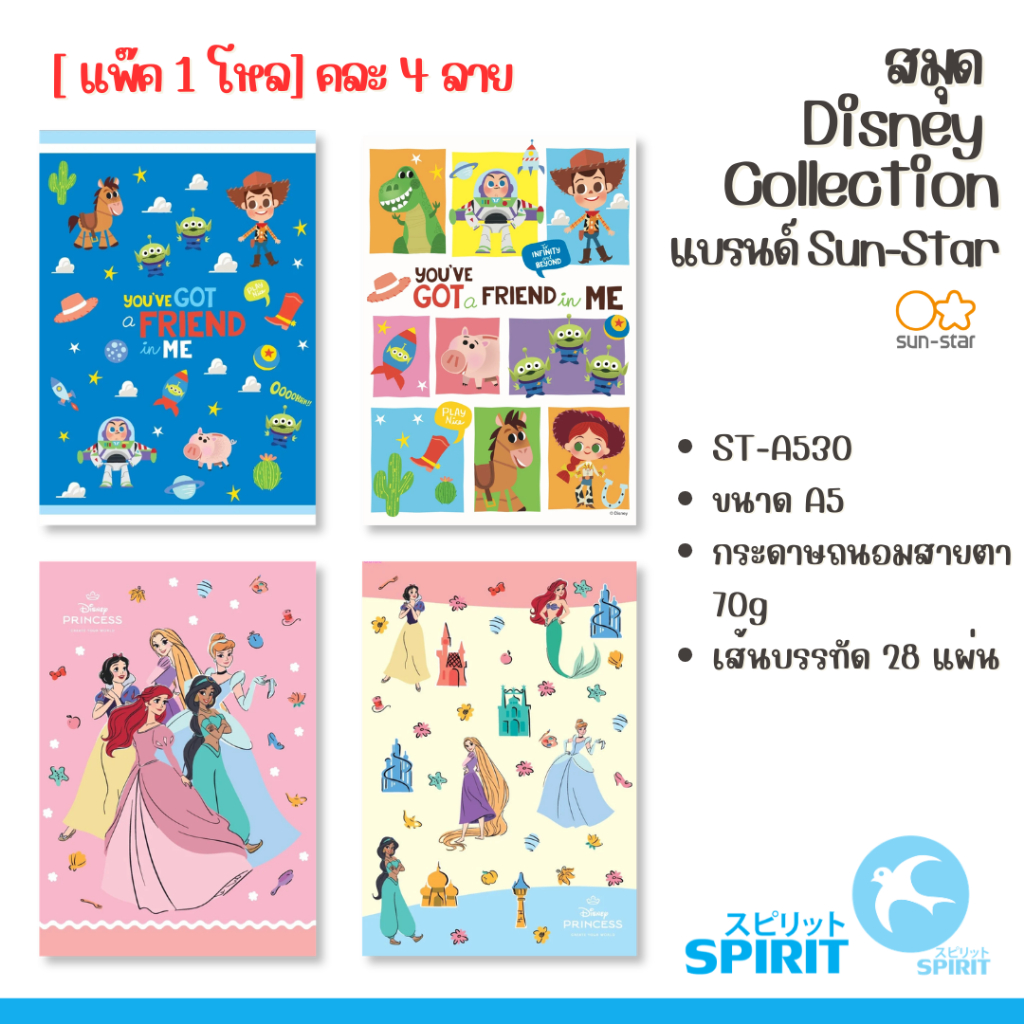 [แพ๊ค1โหล] สมุดโน๊ต Sun-Star Disney A5 28แผ่น 70g (เล่ม) ของแท้ กระดาษถนอมสายตา
