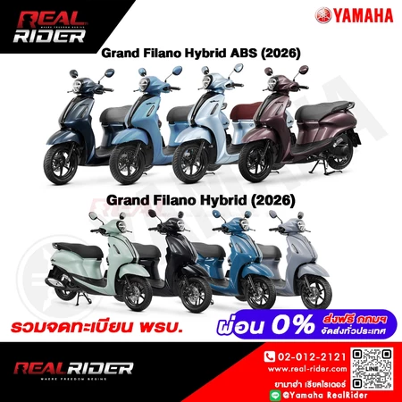 Yamaha Grand Filano 2026 (Standard/ABS) ผ่อน0% รวมจดทะเบียน พรบ. รับประกันศูนย์