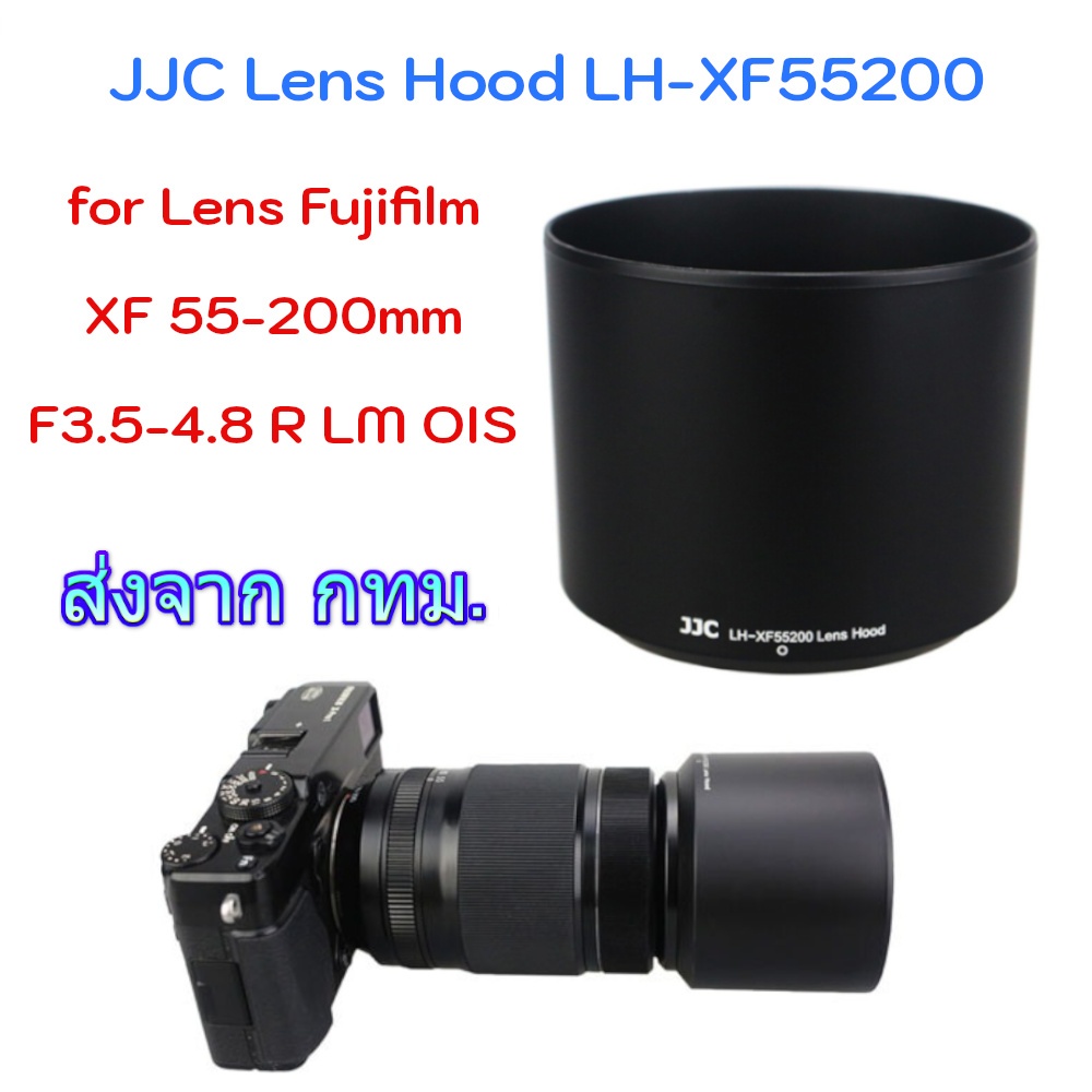 Lens Hood JJC Fujifilm LH-XF55200 for XF 55-200mm f3.5-4.8 R LM OIS