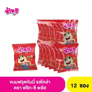 ฟริท-ซี พลัส ขนมฟรุตกัมมี่ (ตรา Frit-c)