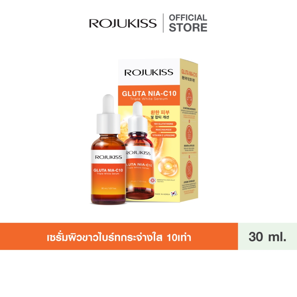 ROJUKISS Gluta Nia-C10 Triple Whitening Serum 30 ml โรจูคิส วิตามินซีเซรั่ม จัดการริ้วรอย จุดด่างดำ