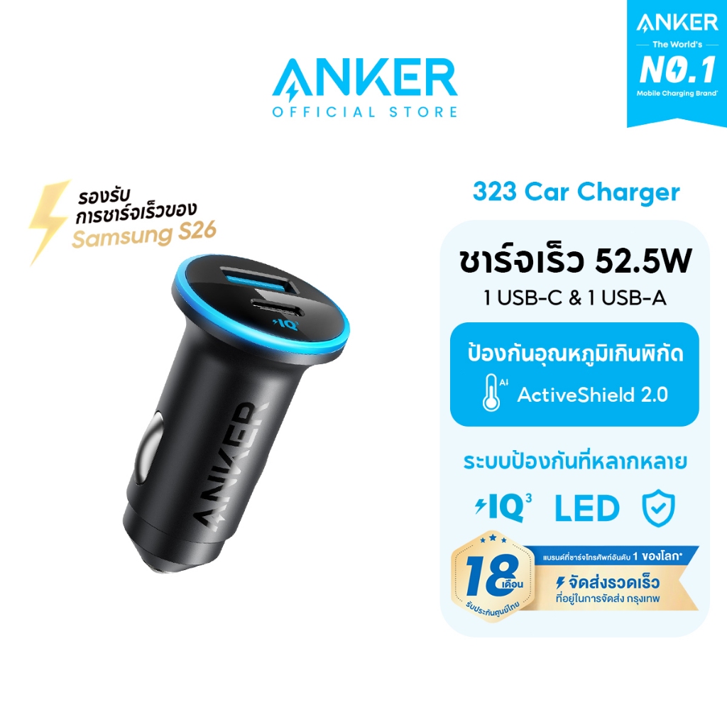 Anker 323 Car Charger 52.5W / 30W ที่ชาร์จเร็วในรถ ชาร์จอุปกรณ์พร้อมกัน 2 เครื่อง PowerIQ 3.0 ระบบป้