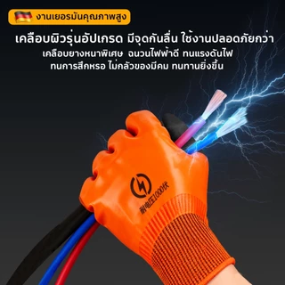 【ใบรับรองคุณภาพ】ถุงมือฉนวน ป้องกันไฟดูดแรงดัน 1000V มีใบรับรองการตรวจสอบคุณภาพระดับมืออาชีพ ถุงมือกันไฟฟ้าดูด ถุงมือกันไ