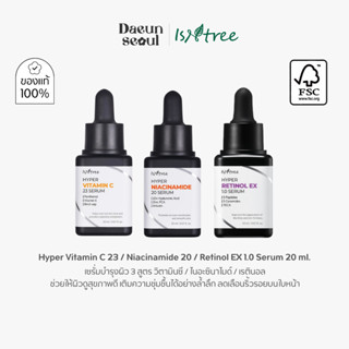 [ล้างสต็อก เซรั่ม] ISNTREE Hyper Vitamin C 23 / Niacinamide …
