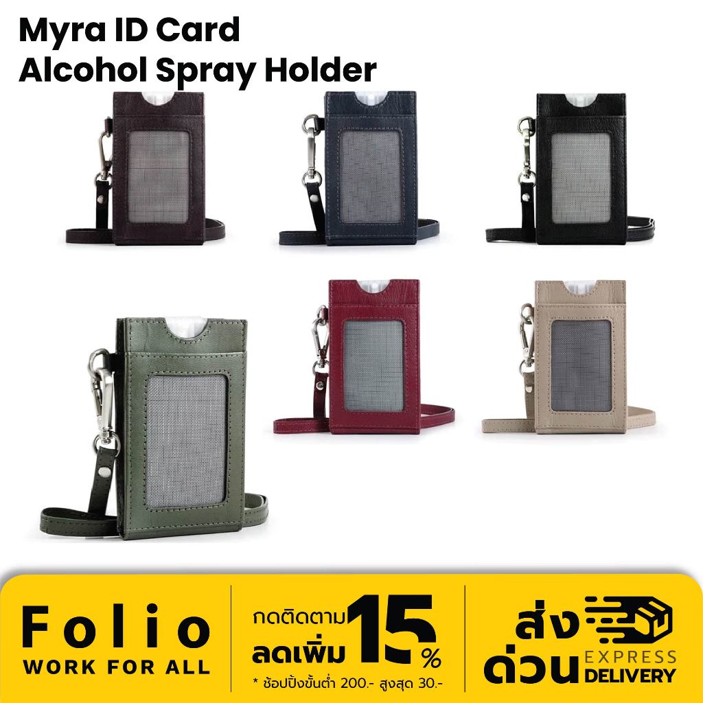 FOLIO : Myra ID Card with Alcohol Spray Holder ที่ห้อยบัตร ที่ใส่บัตรคล้องคอ พร้อมช่องใส่สเปรย์แอลกอฮอล์ -18707
