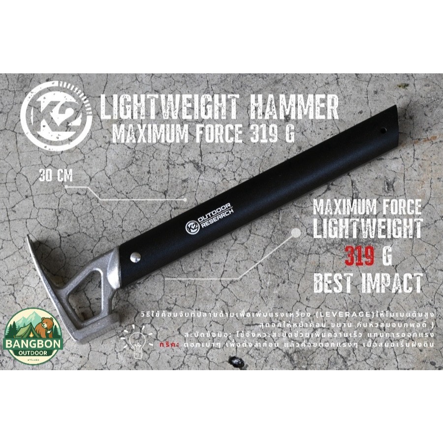 ค้อน K2 Lightweight Hammer ค้อนตอกสมอบก หัวสแตนเลส ค้อนแคมป์ปิ้ง  น้ำหนักเบา ตอก ถอน เปิดขวดได้