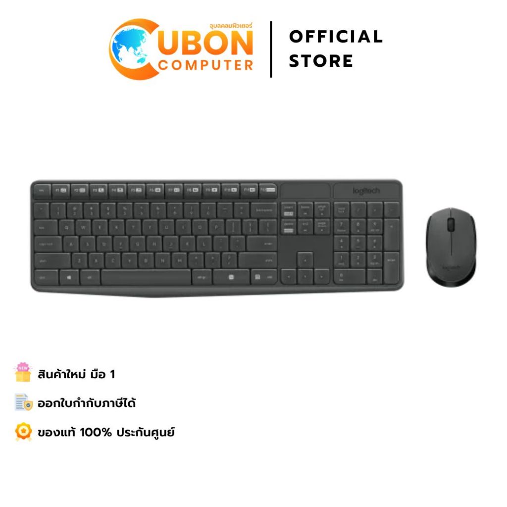 KEYBOARD & MOUSE (คีย์บอร์ดและเมาส์) LOGITECH WIRELESS MK235 ประกันศูนย์ 1 ปี