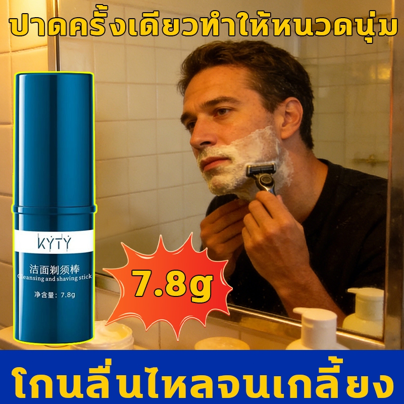 โฟมโกนหนวด ปาดครั้งเดียวทำให้หนวดนุ่ม ครีมโกนหนวด โกนง่าย เกลี้ยงเครา โกนลื่นไหลจนเกลี้ยง โฟมมูสทำความสะอาดเครา ราคา ถูกที่สุด ดีลบีเคเค