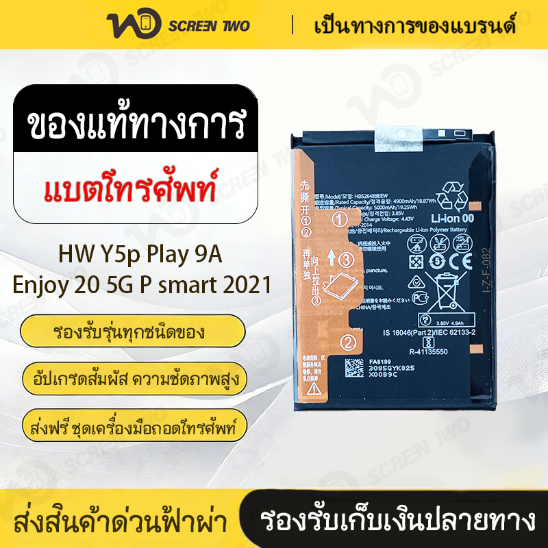 Battery For Y9 2019 High Capacity Mobile Battery