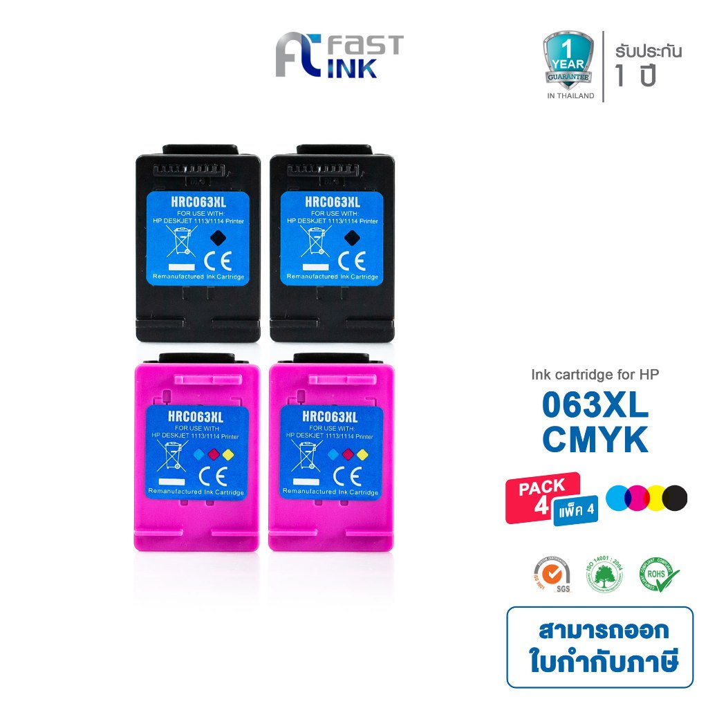 Fast Ink หมึกเทียบเท่า HP 63XL BKCMY ชุด 4 ตลับ For HP DeskJet 1110/ 1115/ 2130 / 3630
