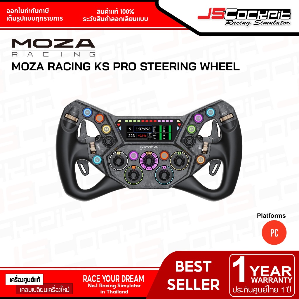 Moza Racing KS Pro Steering Wheel (ประกันศูนย์ 1 ปี)