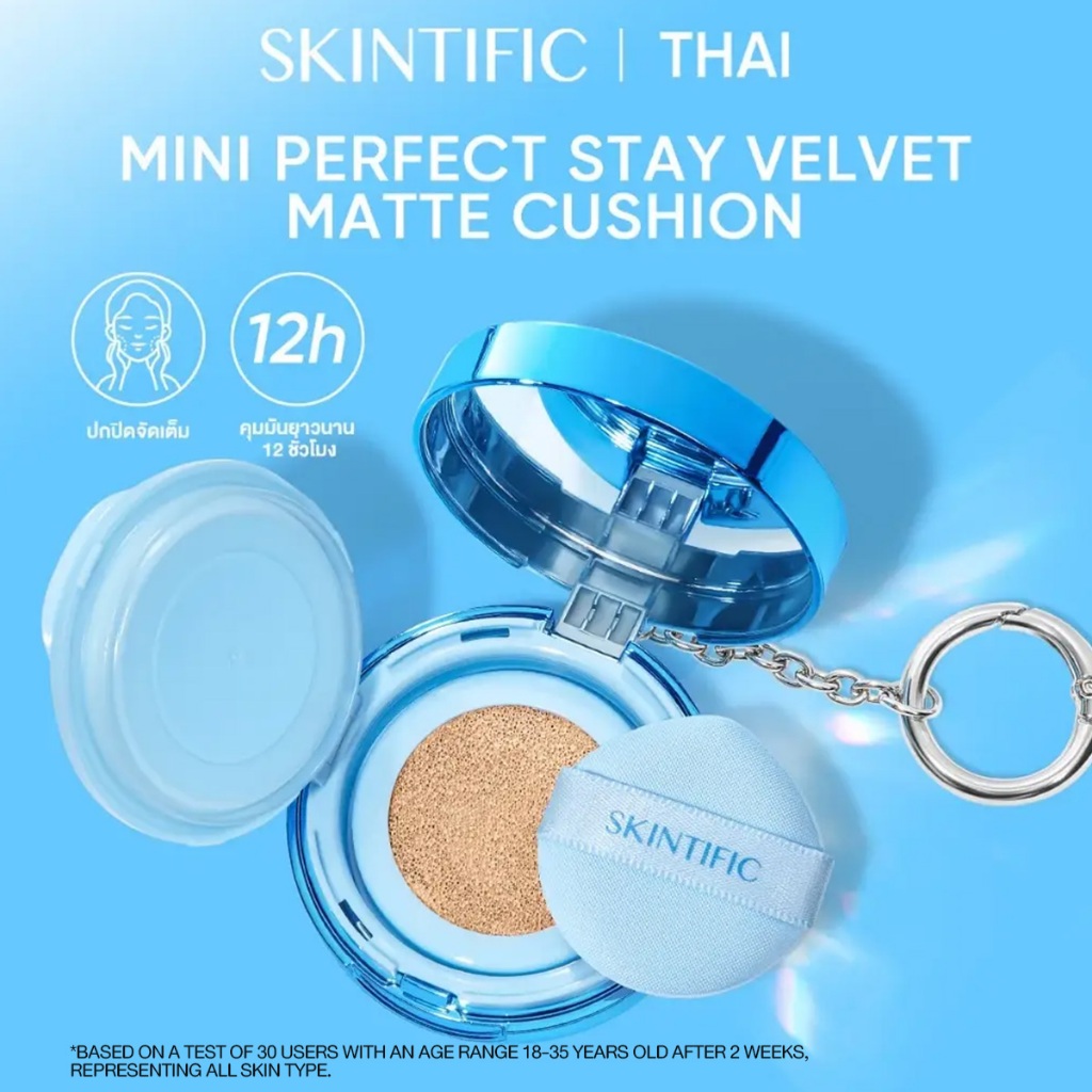 【NEW】SKINTIFIC MiNi Matte Cushion Perfect Stay Velvet สีฟ้า คุชชั่นรองพื้น สร้างลุคแมตต์เนียนสวยเป็นธร เบสเมคอัพ