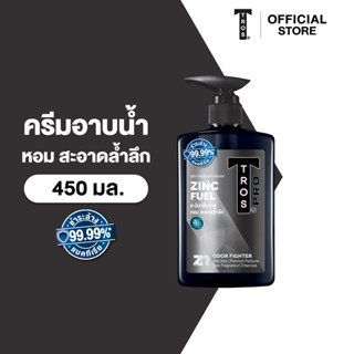 TROS ทรอส โปร ผลิตภัณฑ์ครีมอาบน้ำซิงค์ แอนด์ ชาร์โคล 450 มล.…