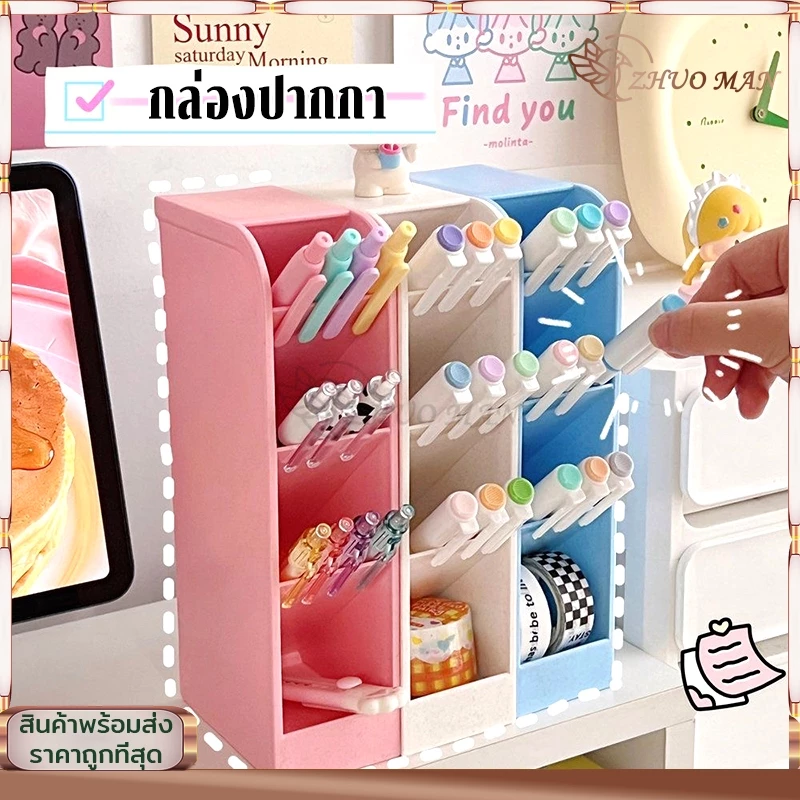 กล่องเก็บเครื่องเขียน กล่องใส่ปากกา ชั้นวางปากกา กันน้ำ กันความร้อน มี4ช่อง ประหยัดพื้นที่ในการจัดเก็บ thumbnail 3