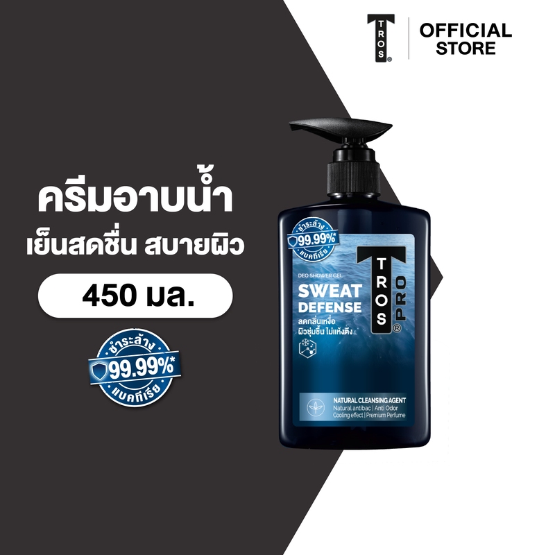 ทรอส โปร สเวท ดีเฟนส์ ดีโอ ชาวเวอร์ เจล 450 มล. สีฟ้า
