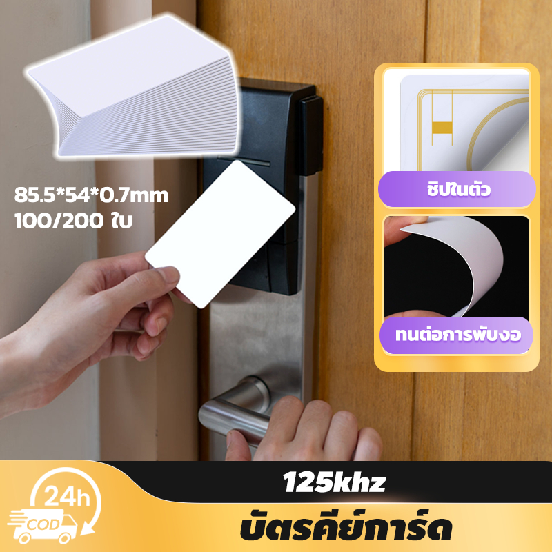 grenebo บัตรคีย์การ์ด บัตรอนุญาตด้วย ID การเคลือบ 125KHz วัสดุพีวีซี กันน้ำ ทนต่อการพับงอ สำหรับใช้เป็นบัตรเข้าออก
