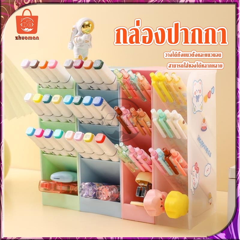 กล่องปากกา กล่องใส่ปากกา คอนโดปากกา 4ชั้น กล่องเก็บเครื่องเขียน วางได้ทั้งแนวตั้งและแนวนอน สามารถใส่ของได้หลากหลาย