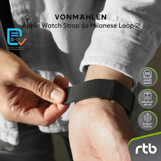 VONMAHLEN Milanese Loop 2 สายสำหรับ Apple Watch (40/41/42mm - 44/45/46/49mm) by RTB