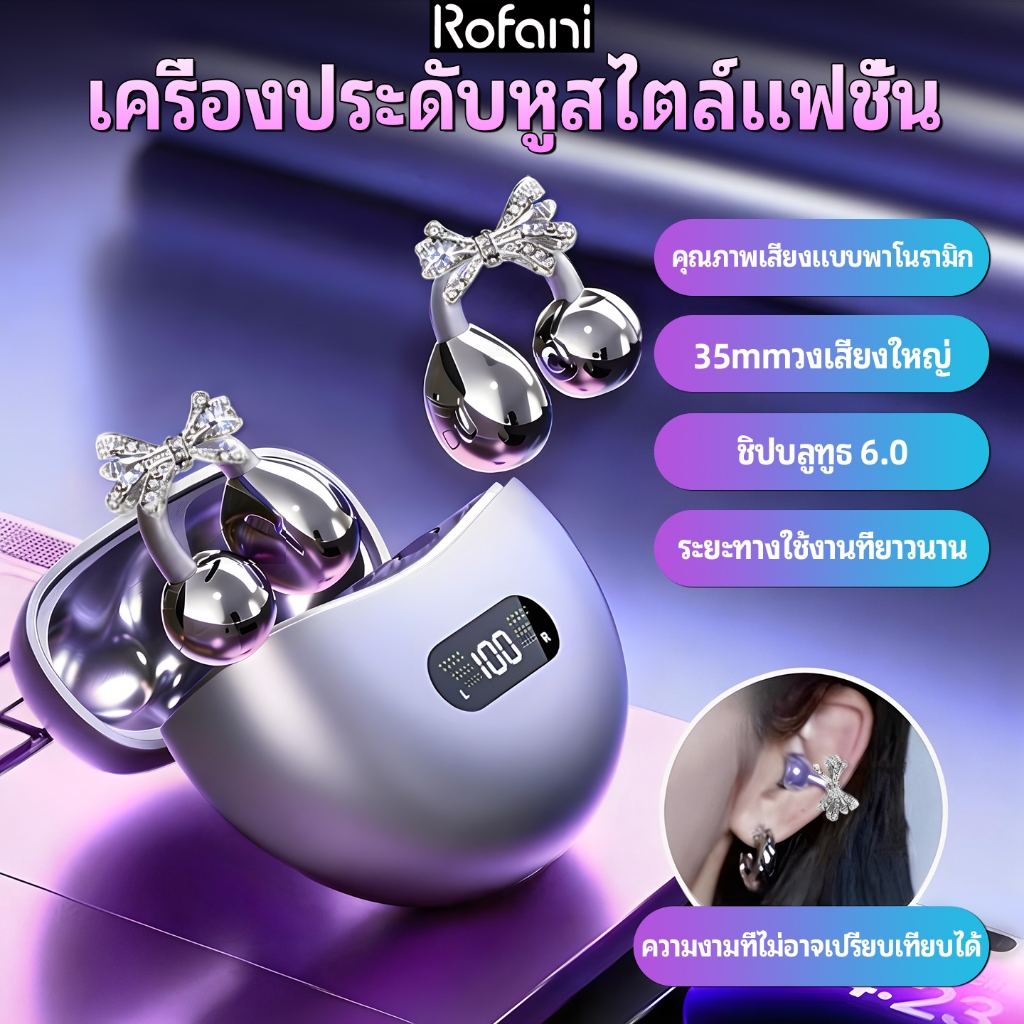 ROFANI J21 หูฟังบลูทูธไร้สาย ตัดเสียงรบกวน คุณภาพเสียงสูง ใช้งานได้นาน ไม่เจ็บหู แบบหนีบหู บลูทูธ 6.0 Lenovo ERAZER XF55