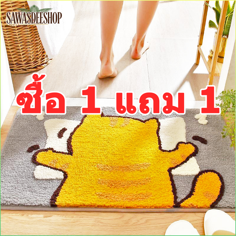 พรมเช็ดเท้า พรมเนื้อนุ่ม พรมซับน้ำได้ดี แห้งไว พรมเช็ดเท้าลายมินิมอล รุ่น 5374