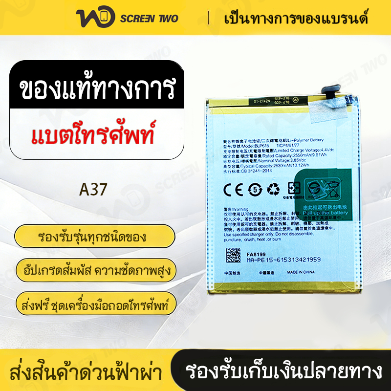 Battery For A37 High Capacity Mobile Battery