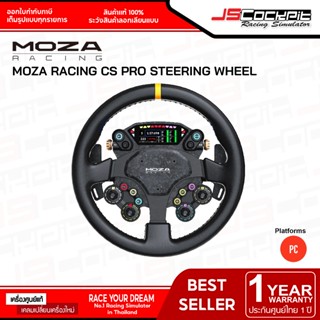Moza Racing CS Pro Steering Wheel (ประกันศูนย์ 1 ปี)