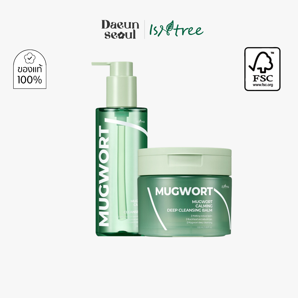 [คลีนซิ่งออยล์/บาล์ม] ISNTREE Mugwort Calming Deep Cleaning : Cleansing Oil 200 ml. / Cleanisng Balm