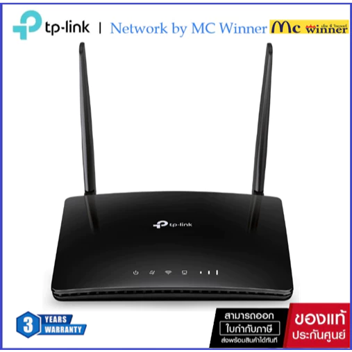 MOBILE ROUTER (โมบายเราเตอร์) TP-LINK ARCHER MR402 เราเตอร์ใส่ซิม AC1200 Wireless Dual Band 4G LTE -ของแท้ 3 ปี