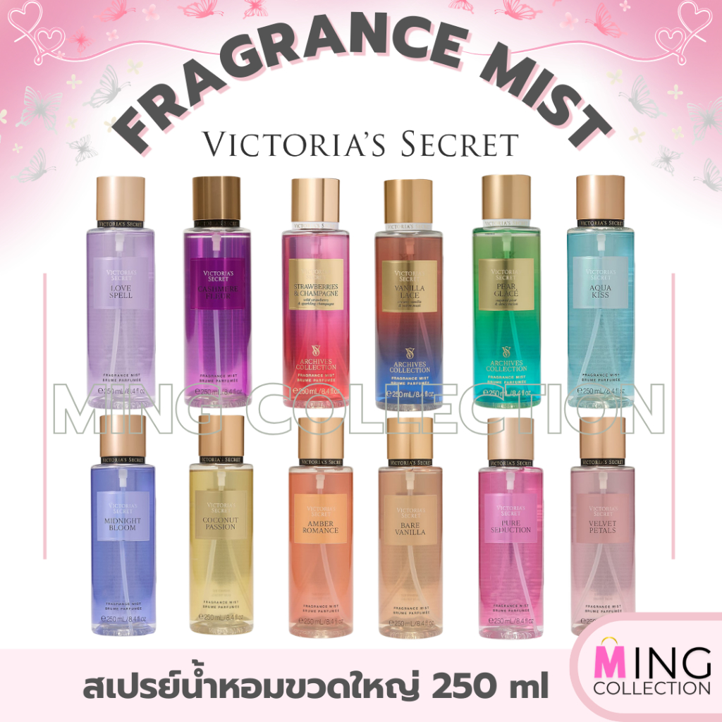 Victoria’s Secret: น้ำหอม Fragrance Mist ขวดใหญ่ 250 ml