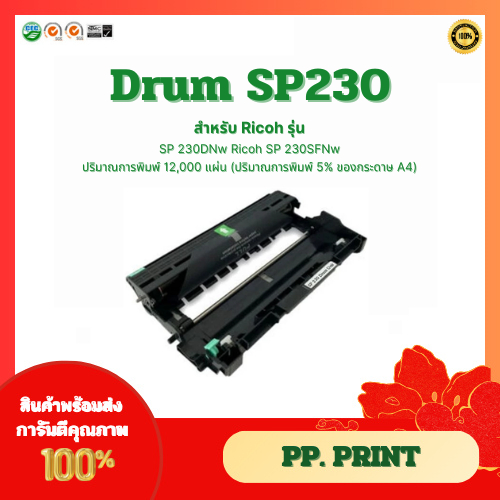 Drum เทียบเท่า SP230 สำหรับเครื่อง Ricoh SP 230DNw Ricoh SP 230SFNw
