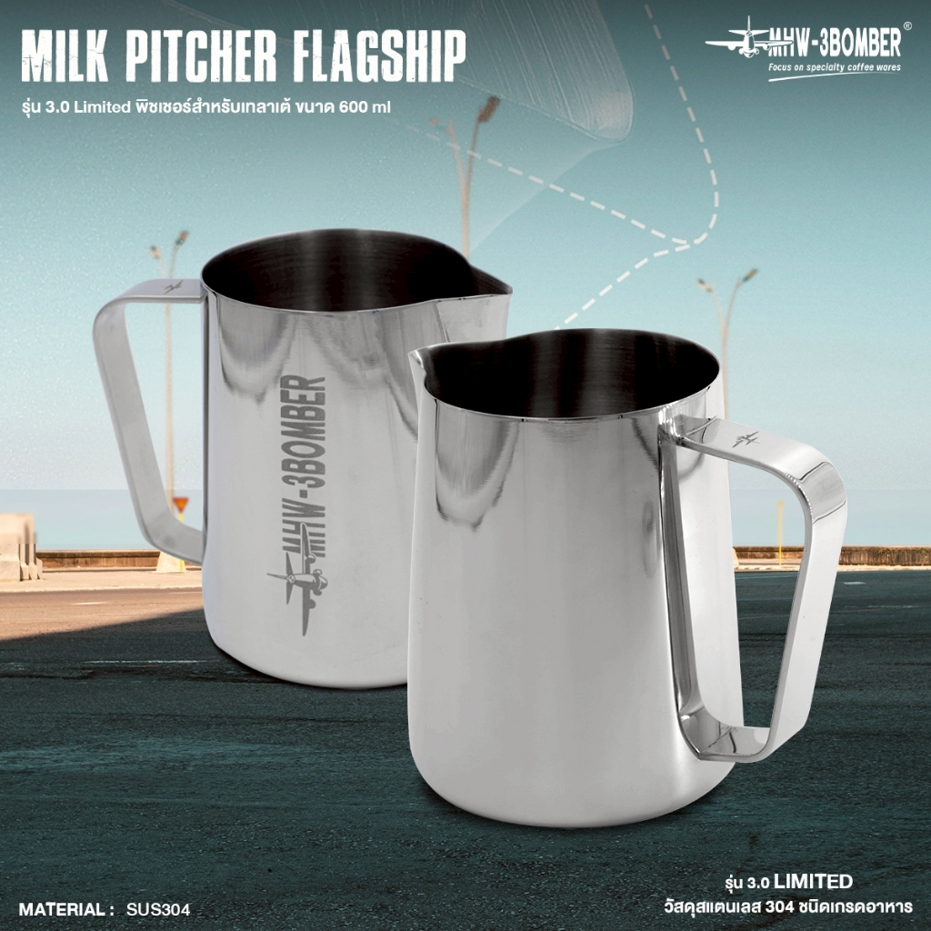 MHW-3BOMBER  Milk Pitcher600 ML