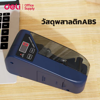 Deli เครื่องนับเงินพกพา ขนาดเล็กพกพาสะดวก 600ใบต่อนาที มีฐานกันลื่น Bill Counter
